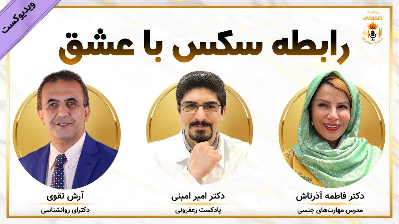 بررسی باورهای رایج در مورد رابطه جنسی | Which one comes first