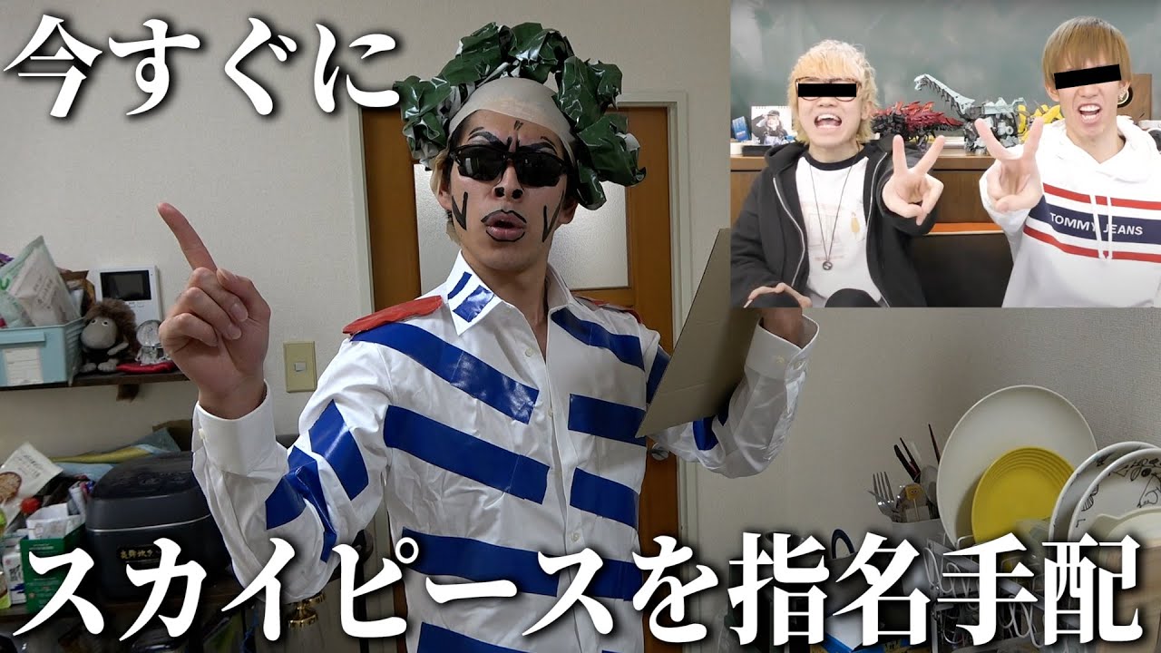 【海軍本部】炎上したYouTuberに懸賞金をかけるブランニュー准将【ONE PIECE】
