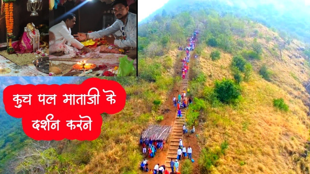 जय देवमोगरा माता दर्शन दामोंनदारी (बरडीपाडा) विसरवाडी
