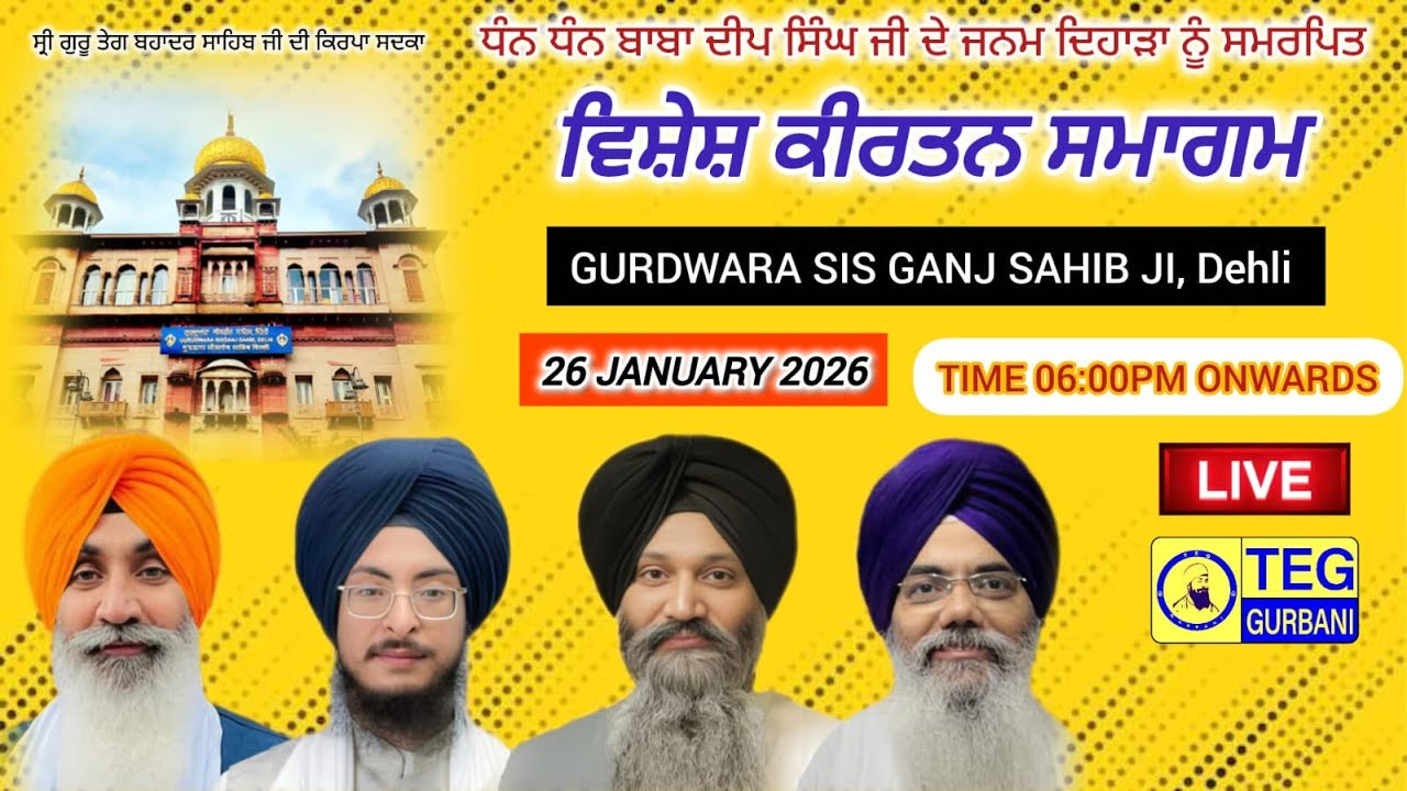 🔴LIVE Kirtan From Sis Ganj Sahib Ji Delhi |Janam Dihara Samagam 0n Baba Deep Singh Ji | 26/01/2026