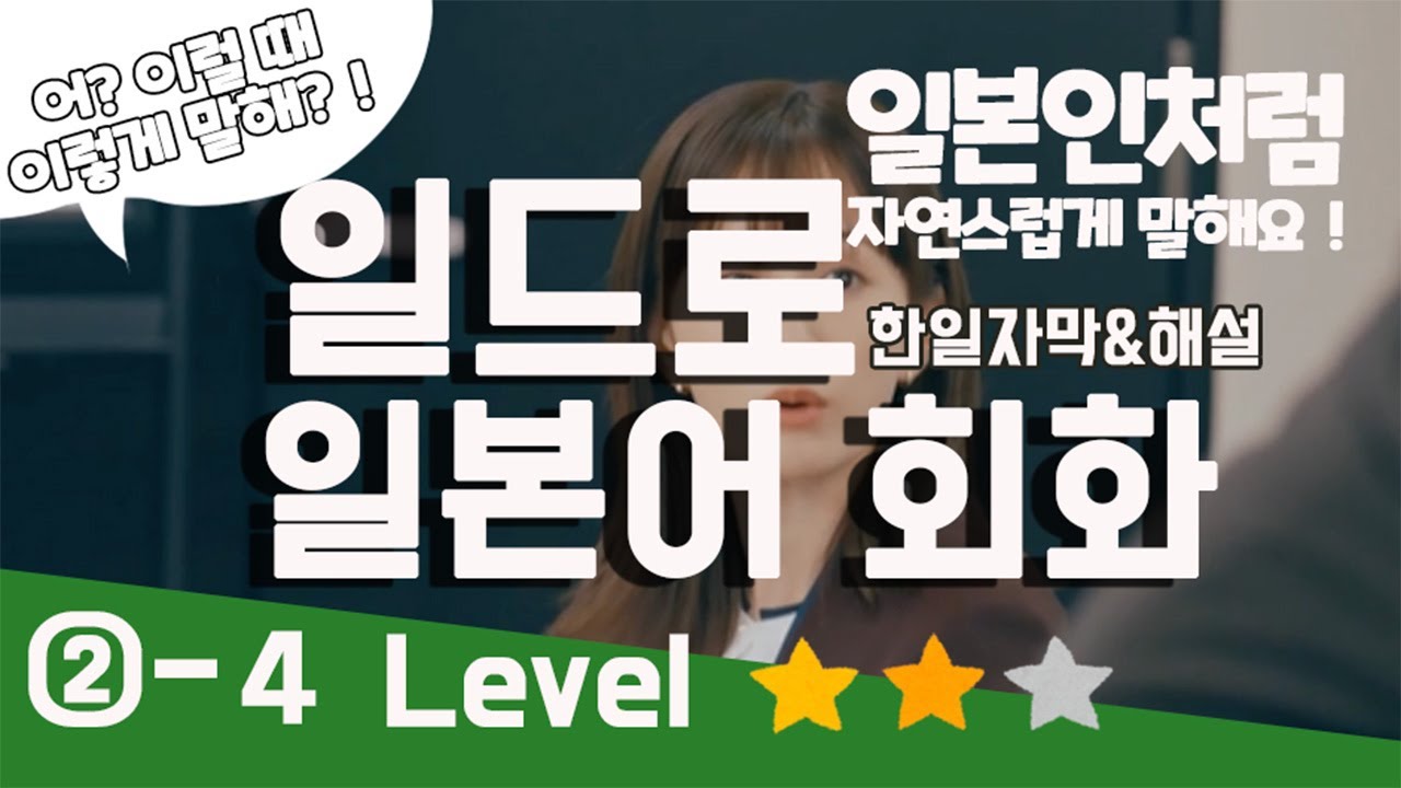 인사의 히토미２−４ 실제 일본인이 쓰는데 교재에서는 안 나오는 일본어가 한가득! 듣기 말하기 연습　섀도잉　쉐도잉