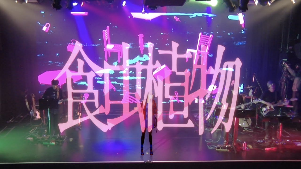 理芽 - 食虫植物 (from  1st ONE-MAN LIVE「NEUROMANCE」, 2021) / RIM - Carnivorous Plant (LIVE Ver.) - #19