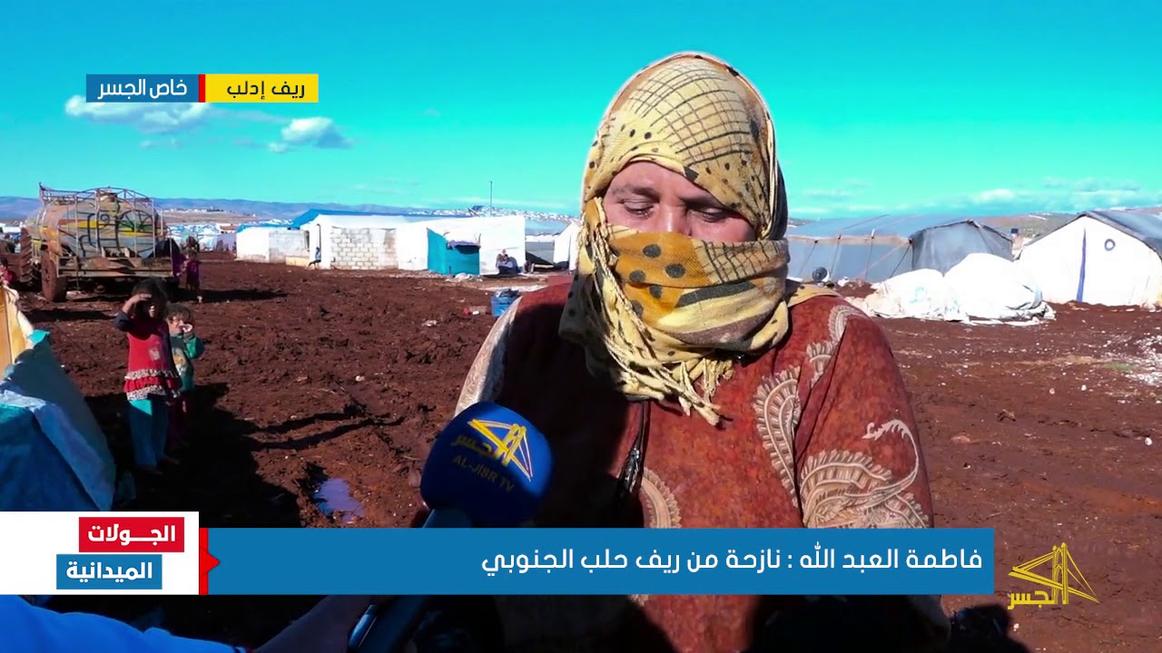 أوضاع مأساوية يعيشها النازحون في مخيمات أطمة بريف إدلب مع حلول الشتاء