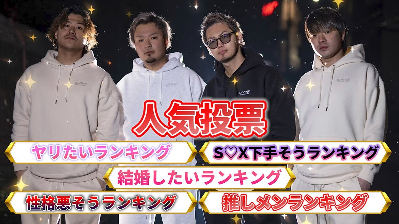 ファンによる人気NO.1を決めたら波乱すぎて喧嘩なったww