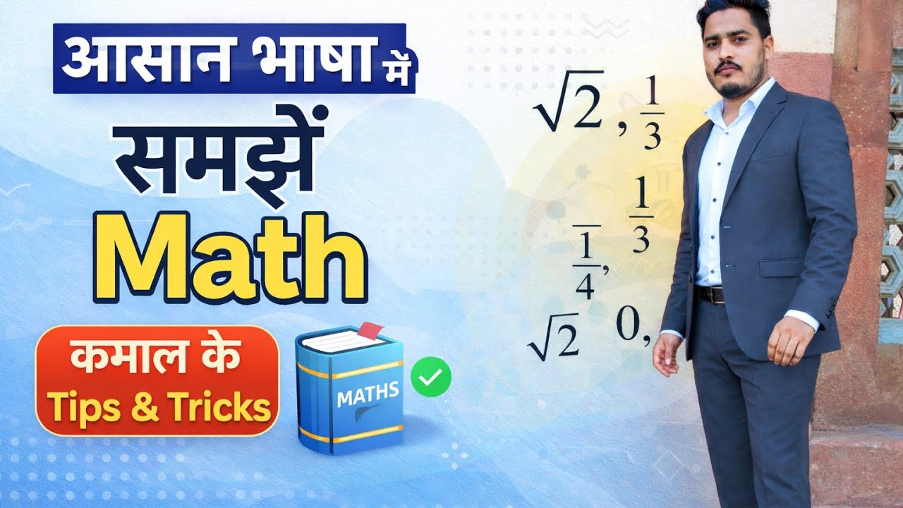 Polynomials आसान भाषा में | Exercise 2.2 Full Explanation