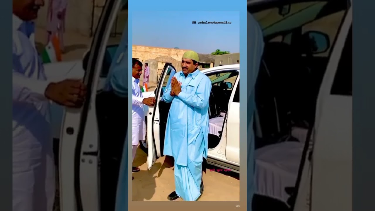 Shale mohammad || kebinet mantri || rajasthan sarkar ||