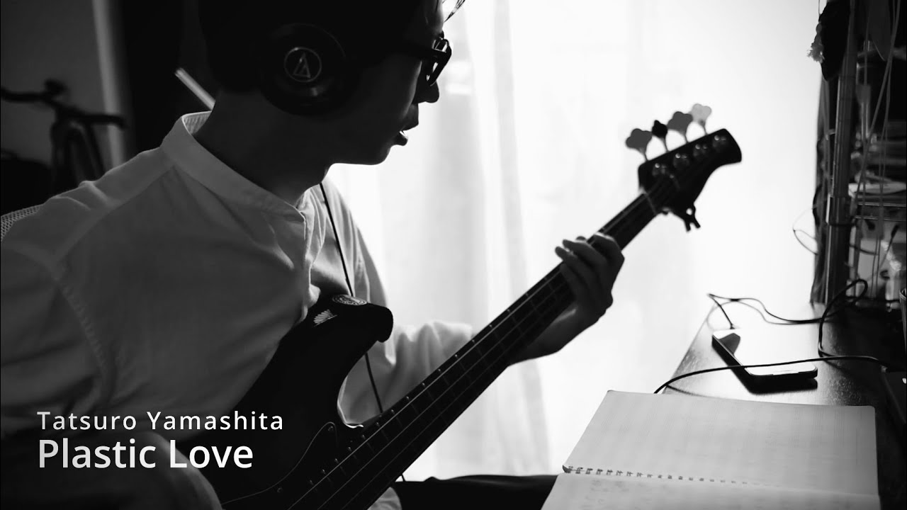 山下達郎　プラスティック・ラブ　ベースカバー Tatsuro Yamashita