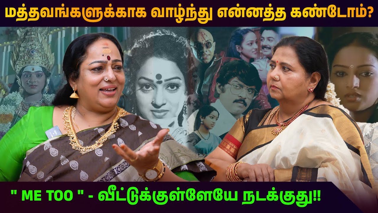 என்னோட Character Change  பண்ணது சின்ன பாப்பா... பெரிய பாப்பா... தான் |Nalini Interview |KuttyPadmini