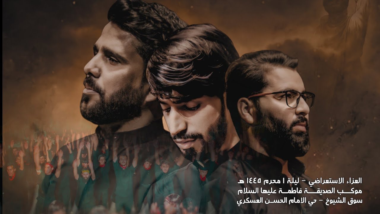 العزاء الاستعراضي || موكب الصديقة فاطمة عليها السلام ||  ليلة ١ محرم الحرام ١٤٤٥ هـ