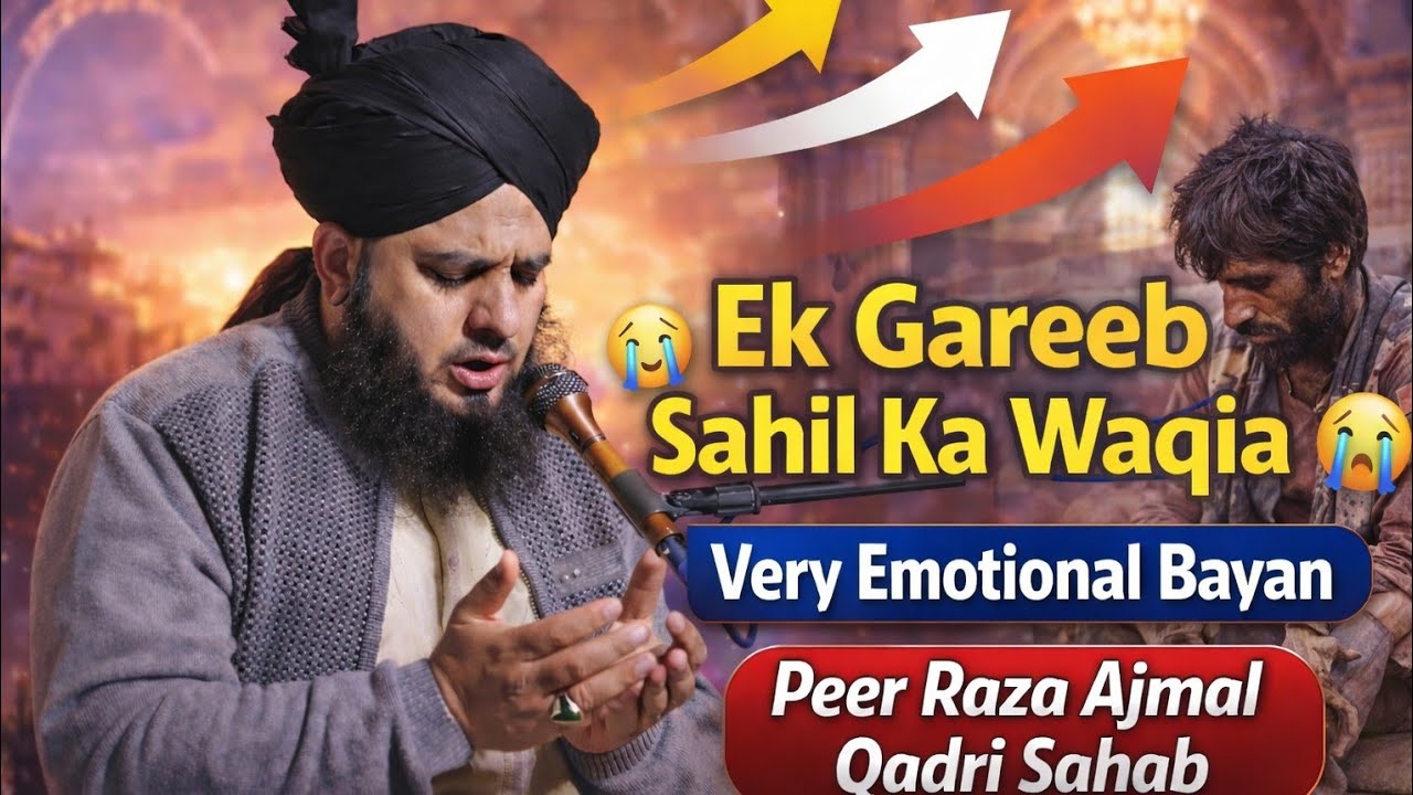 Ek gareeb sahil ka waqia😭 |Very emotional bayan| [Peer raza ajmal qadri sahab]