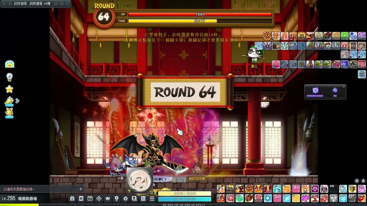 2026/02/22 TMS 新楓之谷 13.1E凱撒武陵道場100層紀錄(吃老虎紅包)