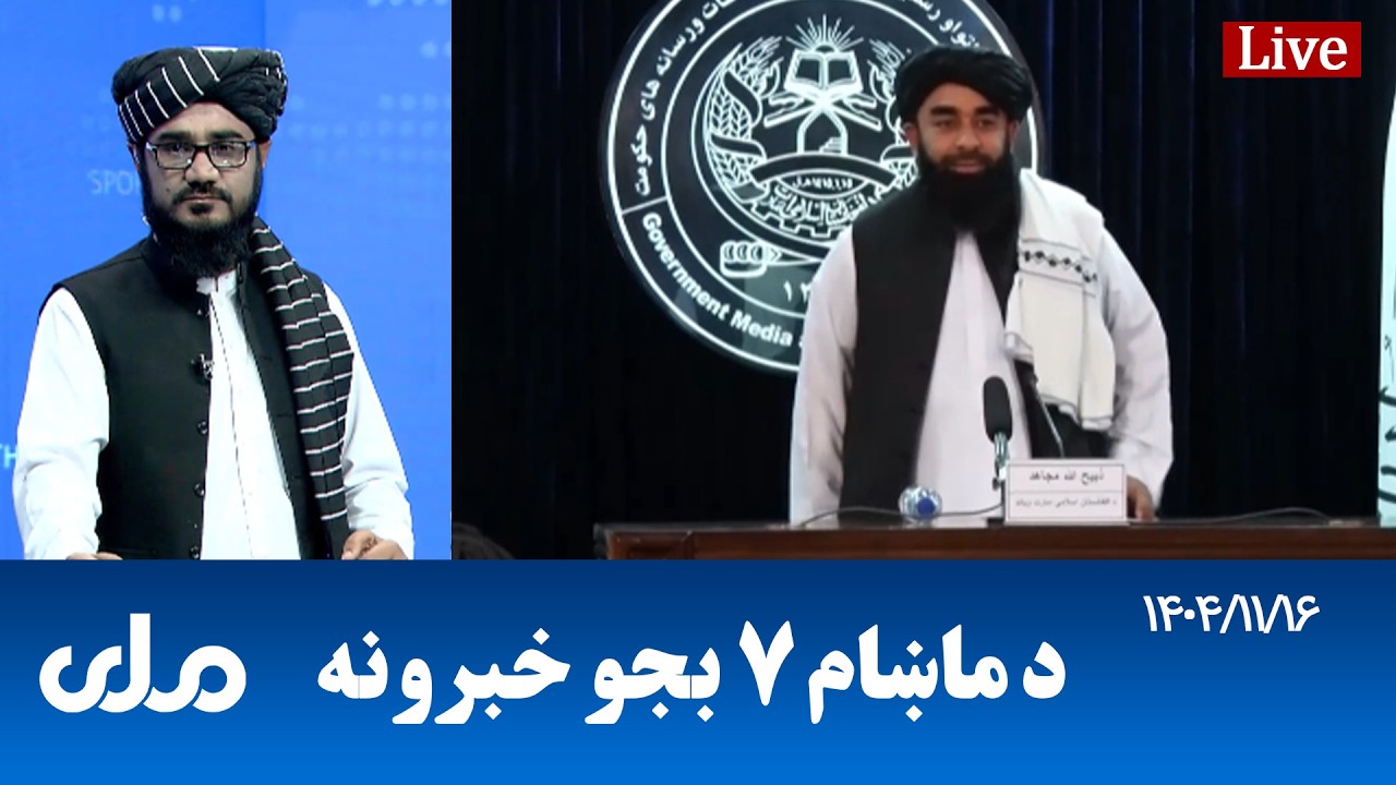 RTA Pashto News | د ماښام اوو بجو خبرونه