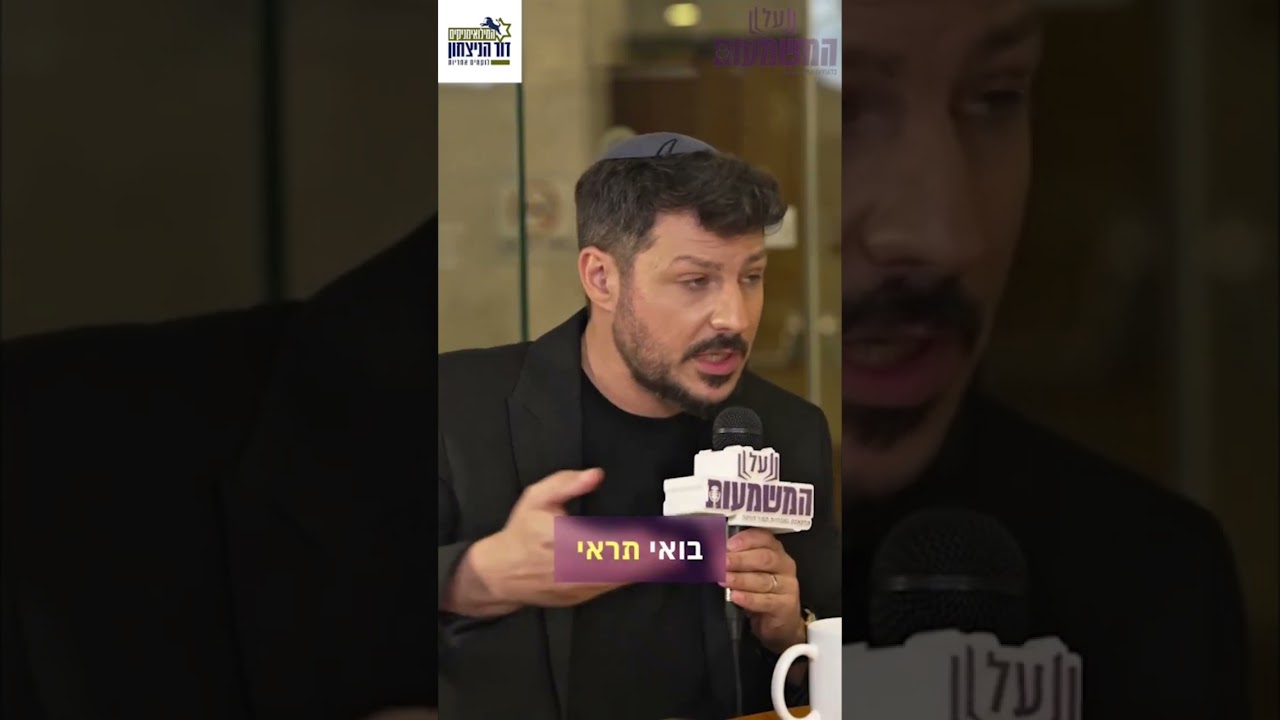 מה הקשר בין טיול שנתי למוטיבציה לקצונה בצה