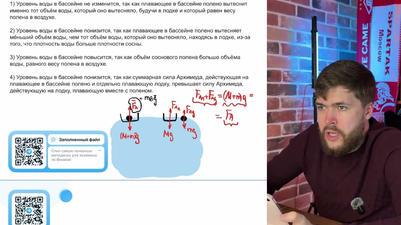 Лодка, на дне которой лежит сосновое полено, плавает в небольшом бассейне. Изменится ли - №40596