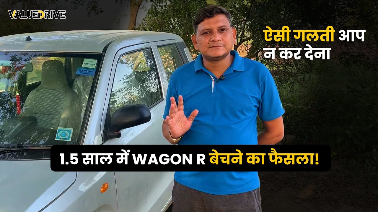 WagonR Ownership Review | Mileage, Performance, Build Quality & Why I'm Selling It