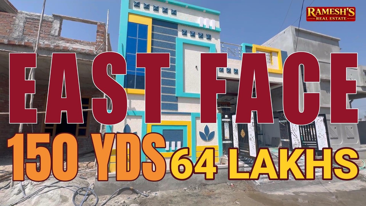 150 గజాల east facing ఇల్లు కేవలం 64 లక్షలు || House for Sale ||