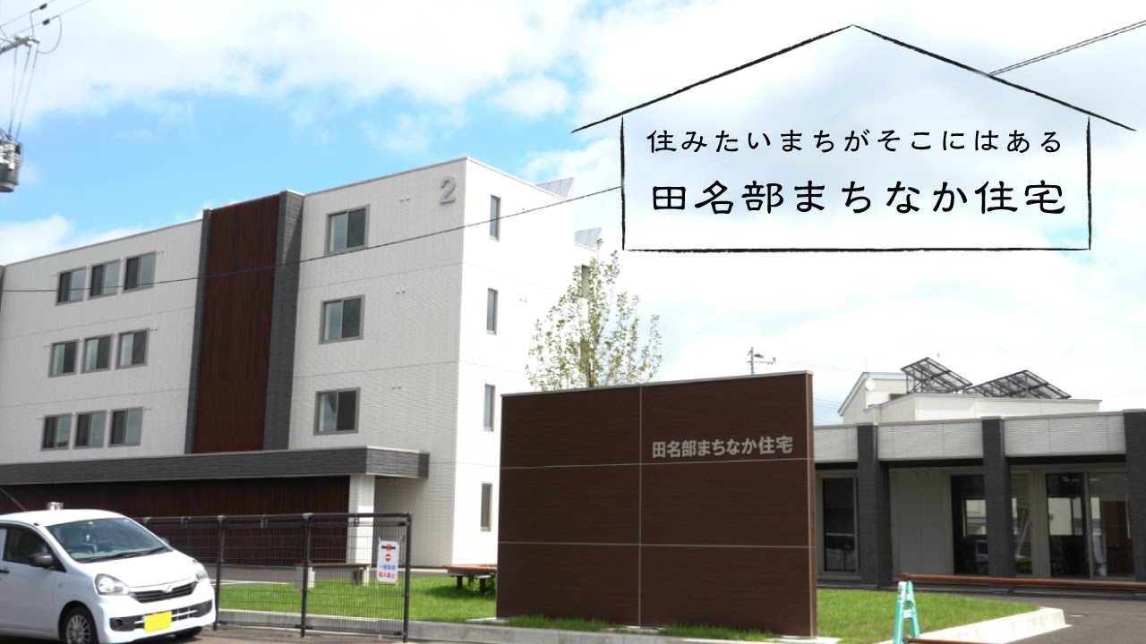 #373 初公開！田名部まちなか住宅に市長と62ちゃんねるが突入！！【むつ市長の62ちゃんねる】