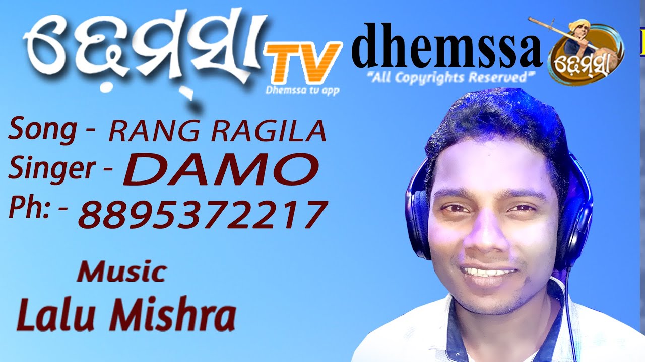RANGA RANGILA   dhemssa tv app
