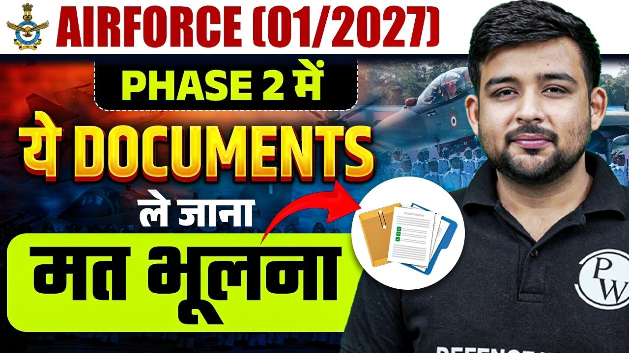 AIRFORCE (01/2027) Phase 2: ये DOCUMENTS ले जाना मत भूलना! ❌| Join Indian Airforce Vayu 01/2027 ✈️