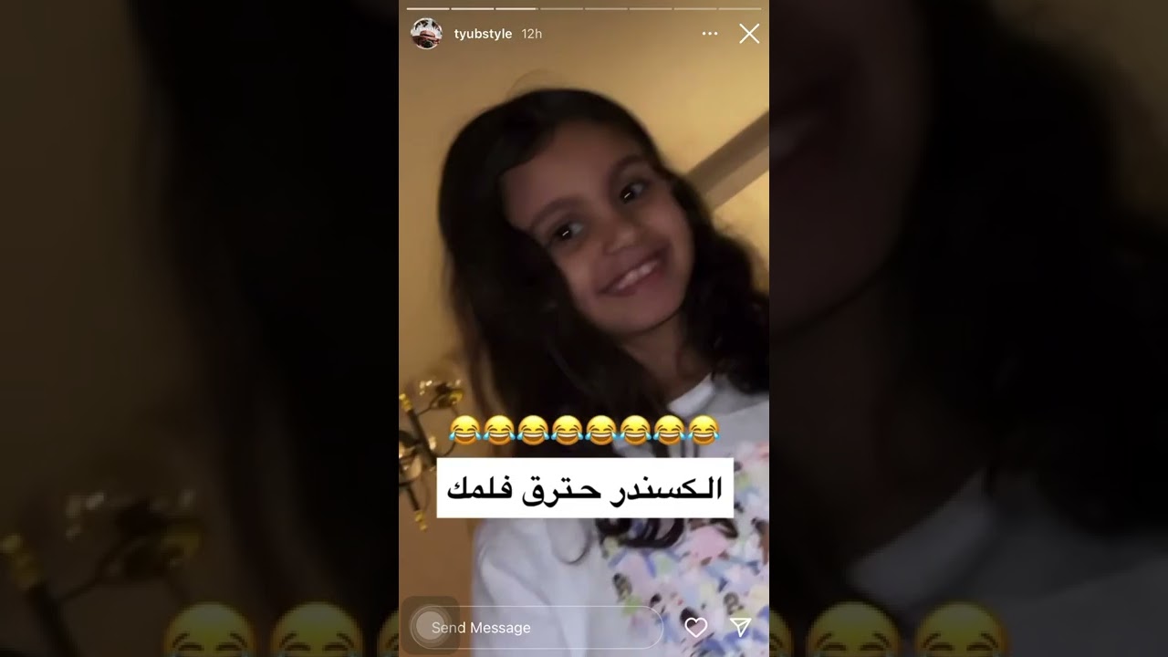 ماريا بنت طيبة اخت رحمة تشاهد مسلسل الكسندر