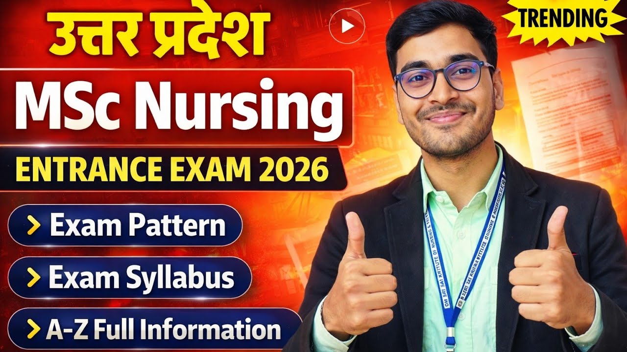 UP MSc Nursing Entrance Exam 2026 | Exam Pattern + Syllabus + Full Information | कैसे करें तैयारी?