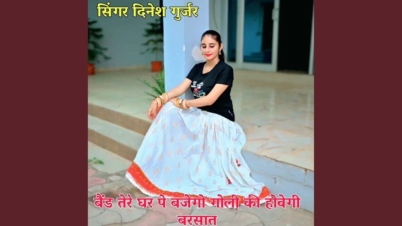Band Tere Ghar pe bajego goli ki hogi barsat