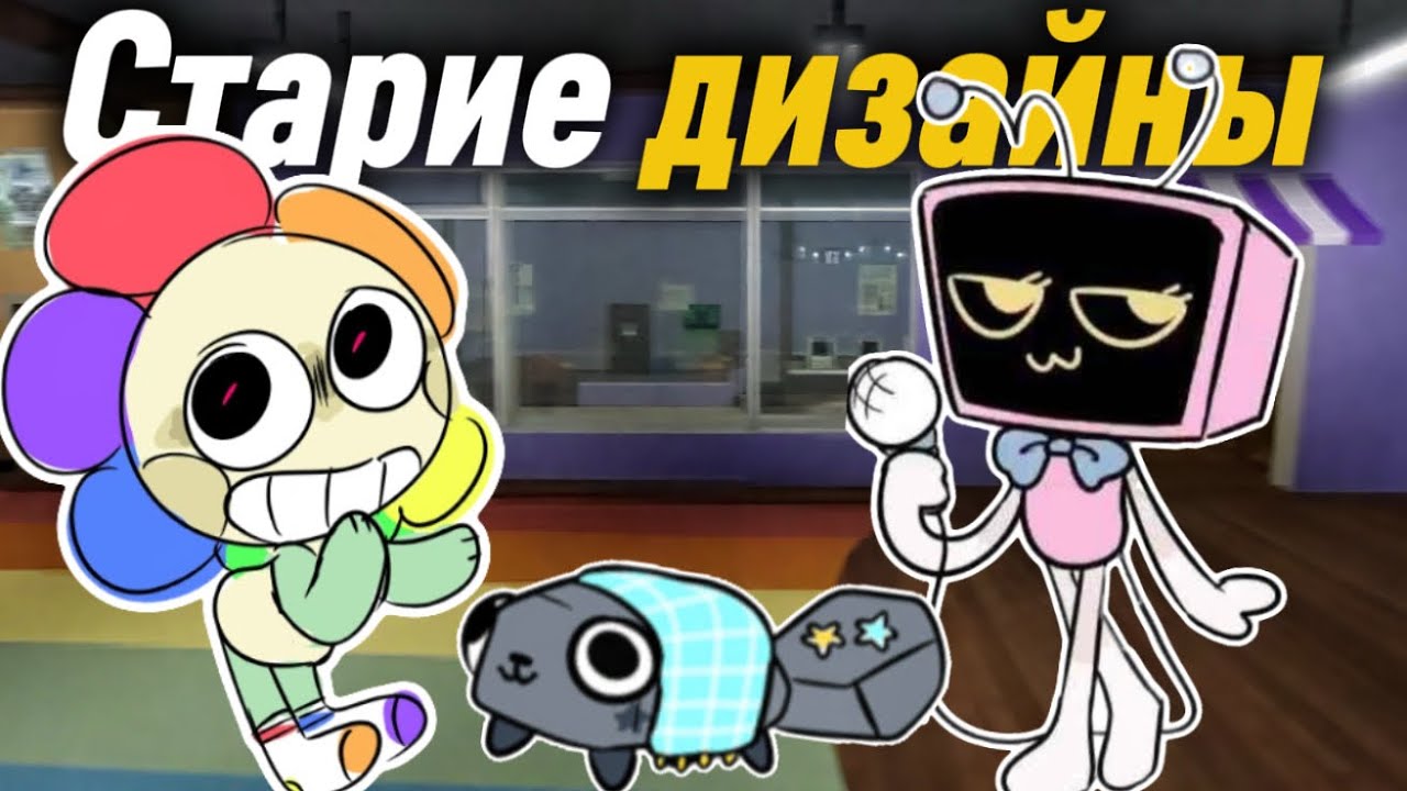 😨СТАРЫЕ ДИЗАЙНЫ ТВИСТЕДОВ В МИРЕ ДЕНДИ🌸 #2