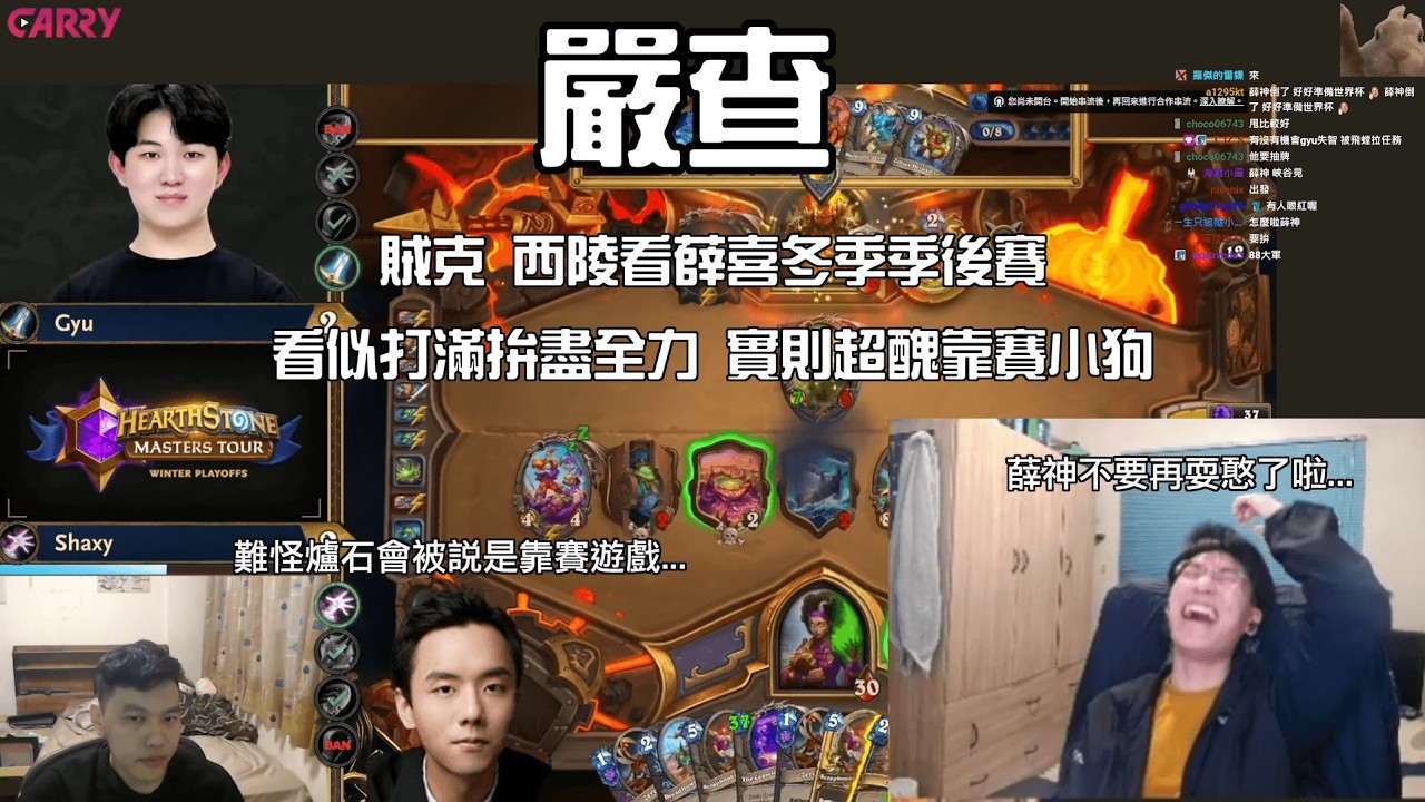 薛喜冬季季後賽八強賽超醜bo5還打滿 賊克 西陵傻眼 (嚴查是開玩笑 純菜)