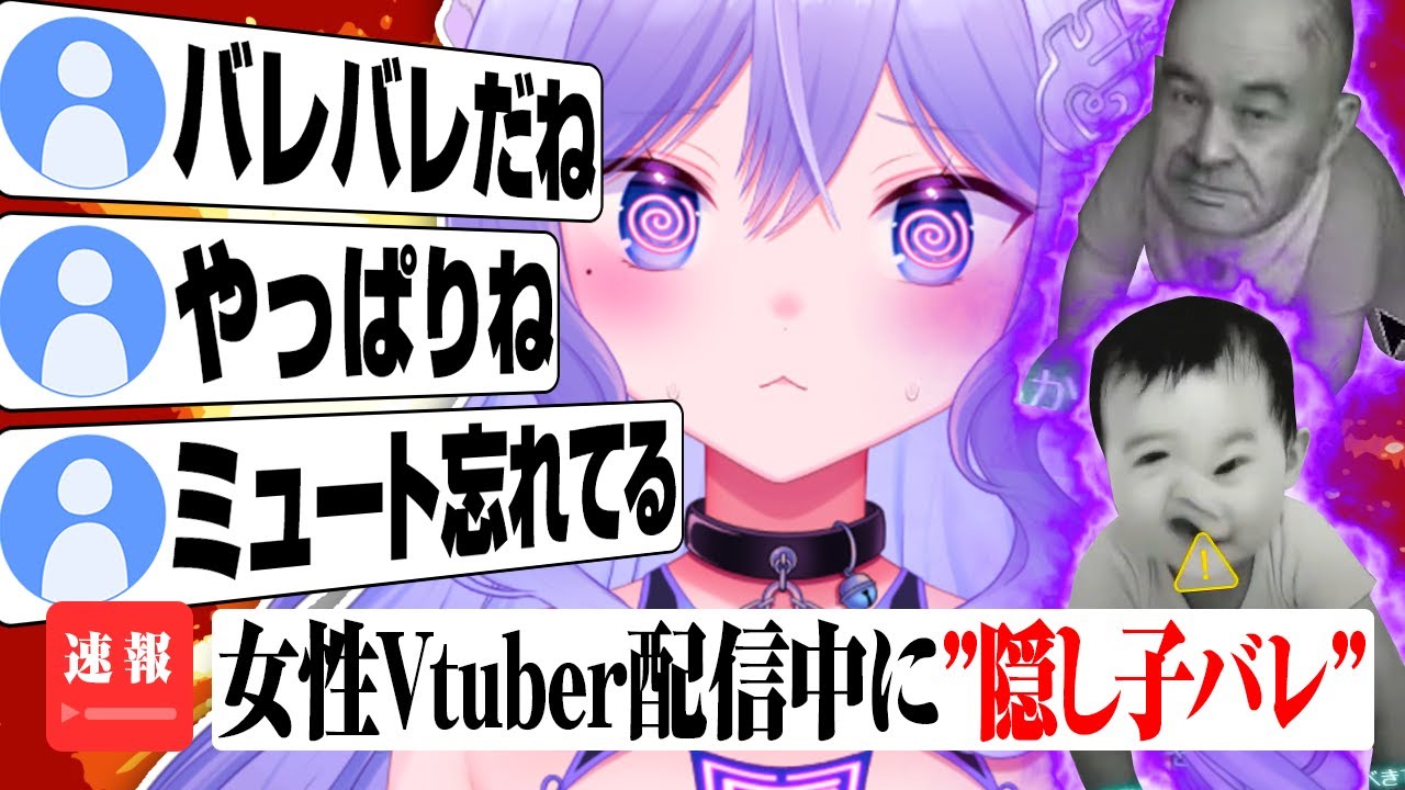 【日本事故物件監視協会2】ホラゲ配信中に隠し子バレするおなつのにびたし【JSP2/個人勢VTuber】