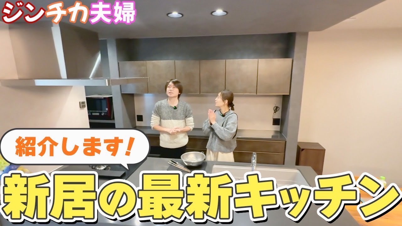 【感動】ホームパーティも余裕でできちゃう城咲家の神キッチンをご紹介！選ぶときのポイントもお話しました