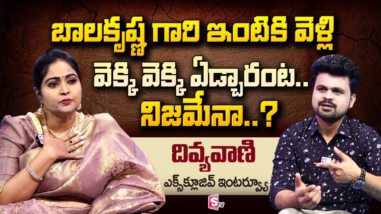 Actress Divya Vani about Balakrishna | Actress Divya Vani Exclusive Interview with SumanTV Roshan