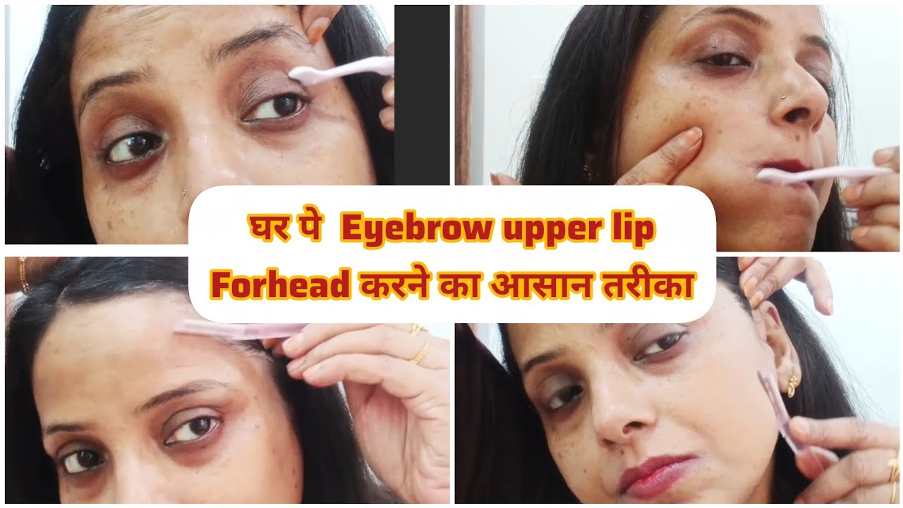 Eyebrow upper lip forhead कैसे बनाए  घर पर। How to d eyebrow upper lips forehead at Home. 