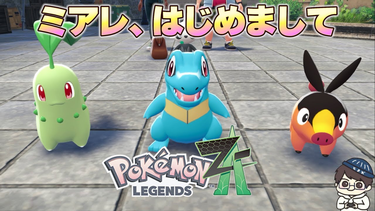 昼と夜で顔が違う街、ミアレシティ｜【ポケモンレジェンズZA】01