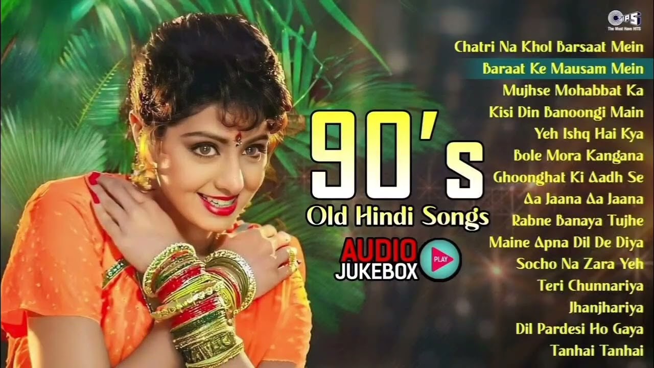 सदाबहार सुपरहिट फिल्मी गीत | Old Is Gold | परदेसियों से ना अँखियाँ मिलाना | Evergreen Hindi Song
