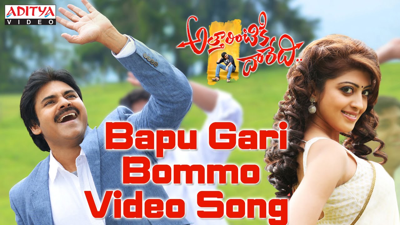 Bapu Gari Bommo Full Video Song - Attarintiki Daredi Video Songs - Pawan Kalyan, Samantha