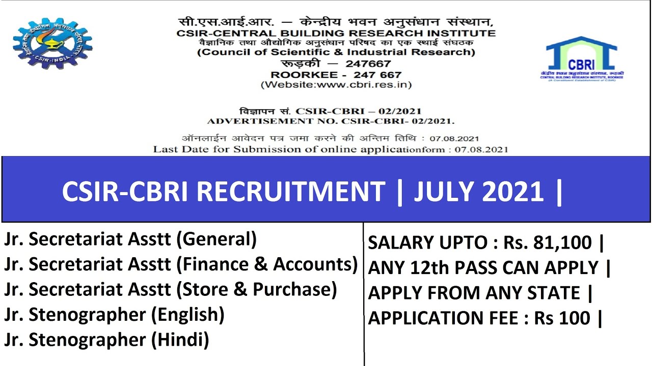 CSIR - CBRI ROORKEE RECRUITMENT| JULY 2021 | Jr. Secretariat Asstt & Jr. Stenographer posts vacancy