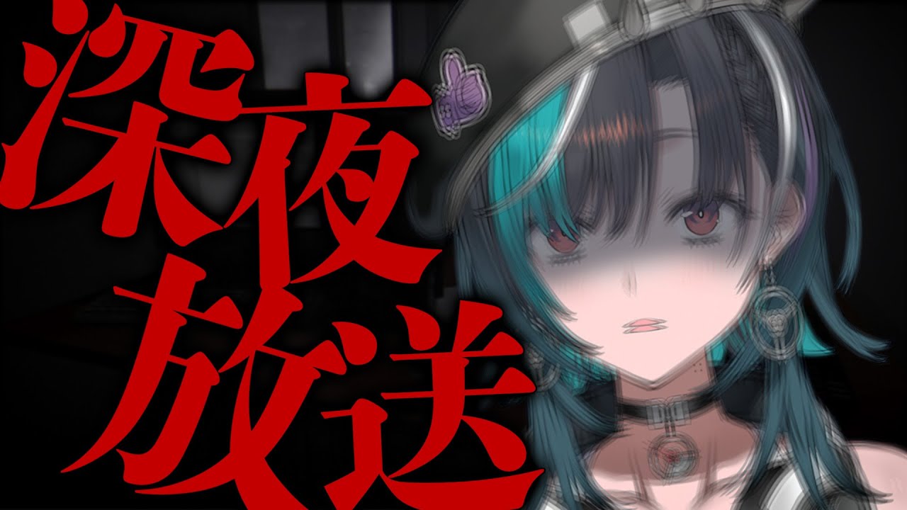 【深夜放送】怖くない怖くない怖くない怖くな．．．【 #輪堂千速 / #hololivedev_is  #FLOWGLOW 】