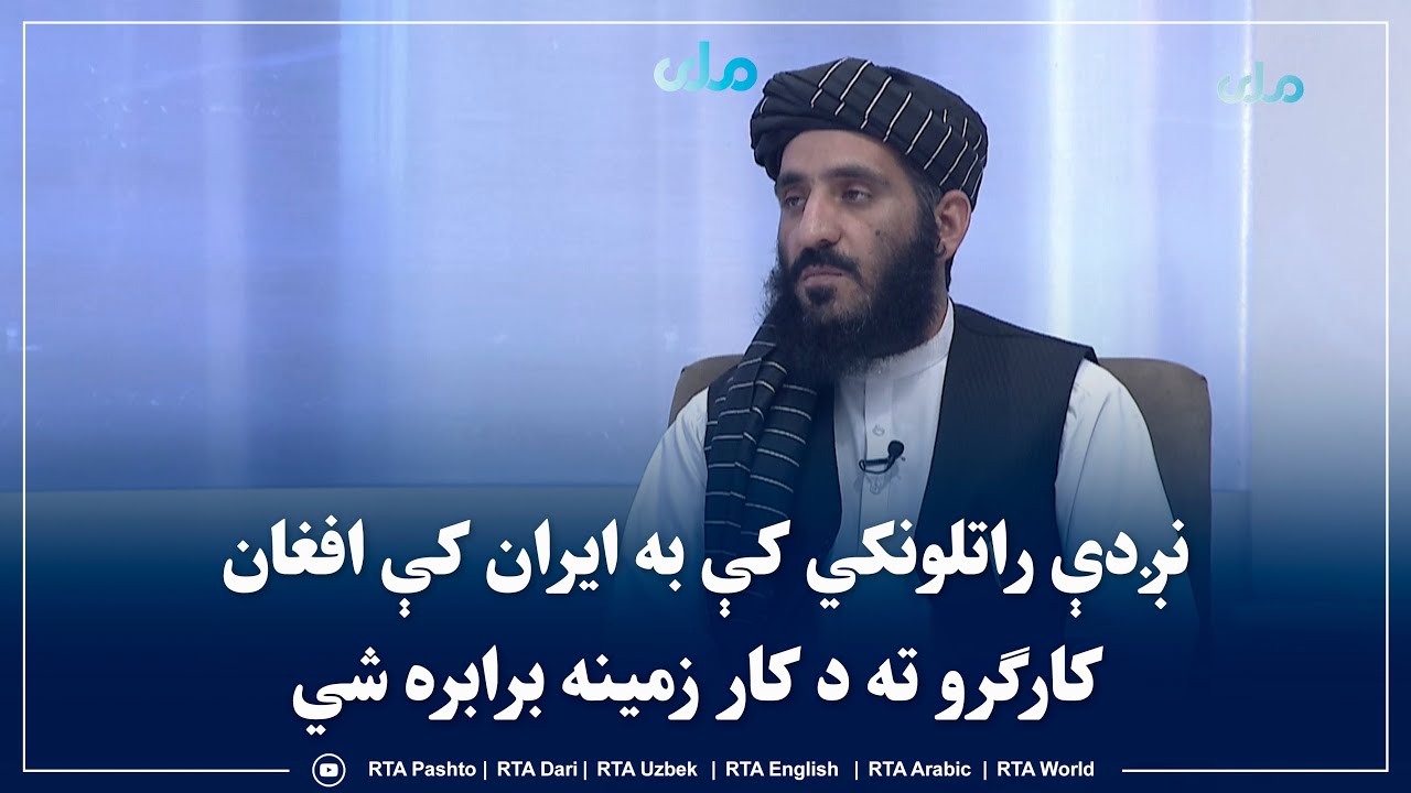 سږ کال شاوخوا ۸۰ زره افغانانو او بهرنیو وګړو ته د کار جوازونه ورکړل شوي