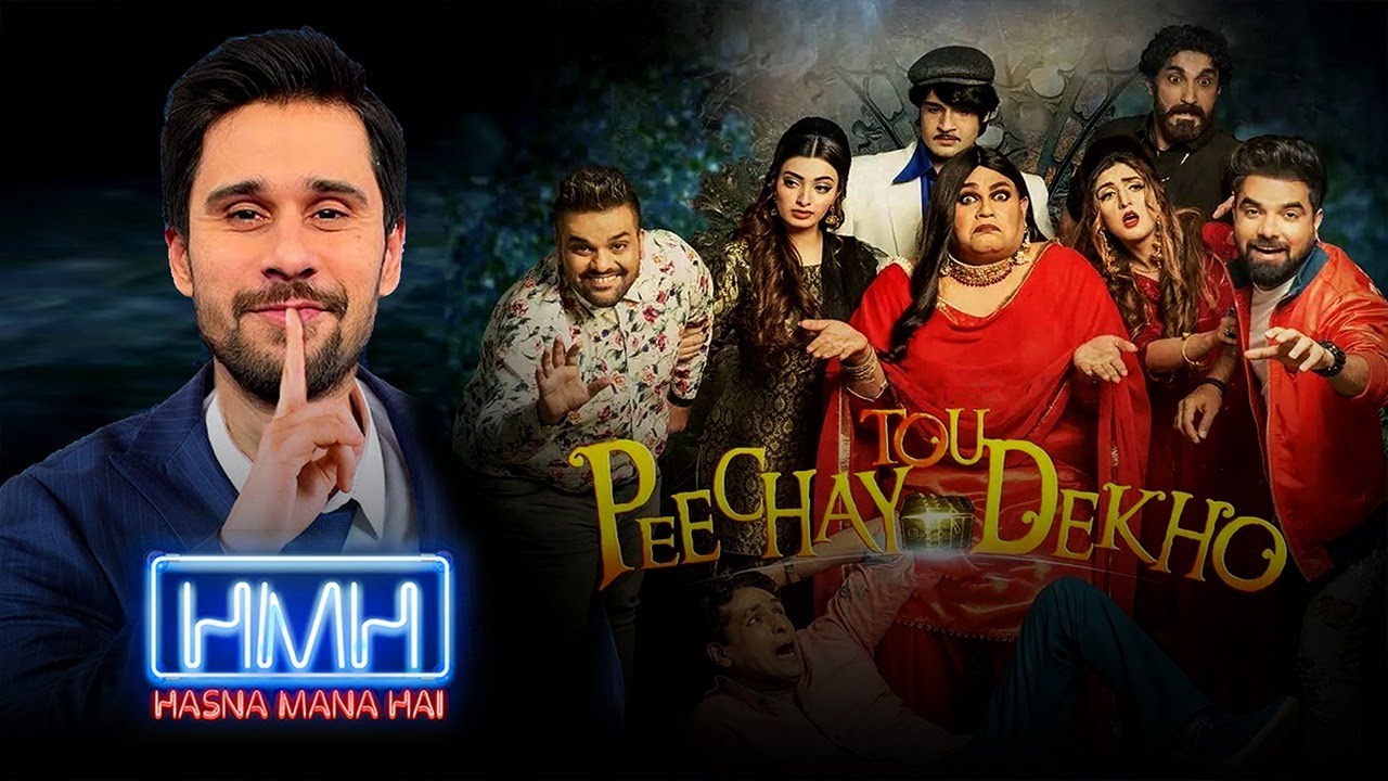 Pichey Toh Dekho Movie Cast | Hasna Mana Hai | Tabish Hashmi | Geo Classics