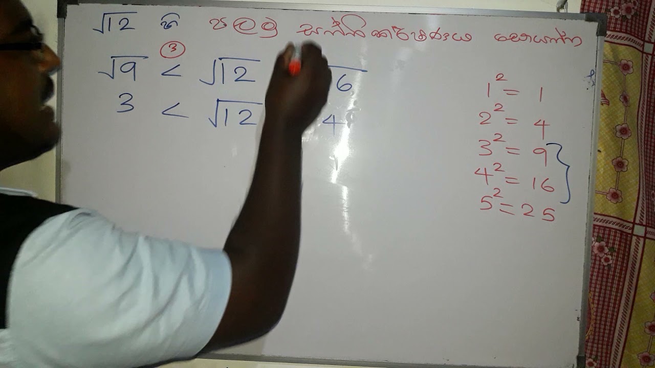 10 ශ්‍රේණිය පලමු සන්නිකර්ෂනය