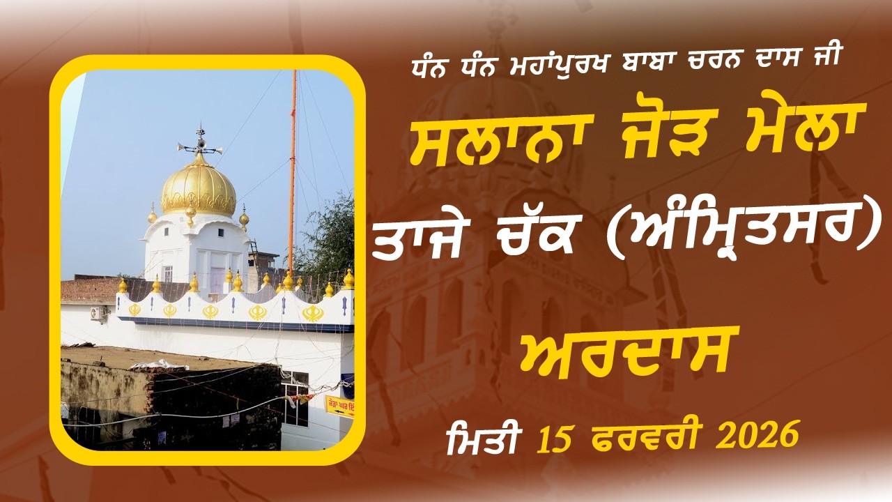 🔴[Part 1] Taje Chak (Amritsar) Slana Jod Mela 15 Feb 2026 | #punjab7tv