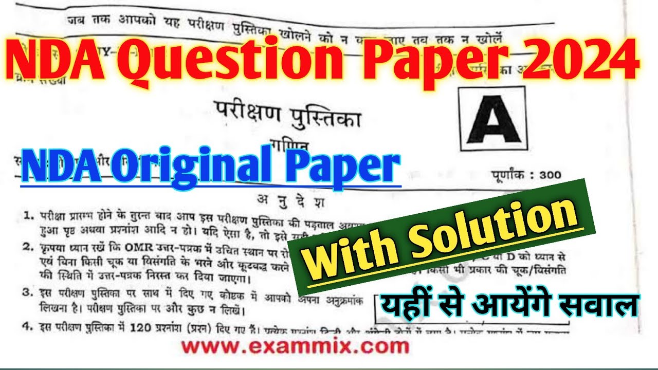 NDA Original Paper 2024 | NDA Previous Year Question Paper | NDA 2024 Original Paper with Solution