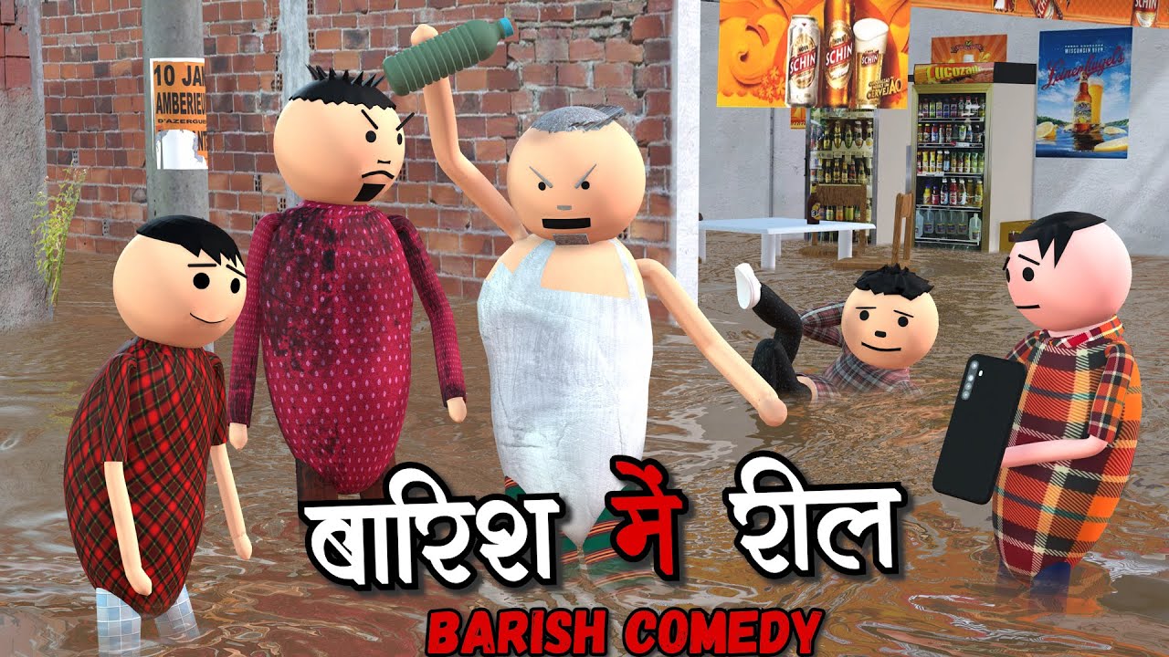 AKE JOKE - बारिश में रील | BAADH BARISH COMEDY | DESI COMEDY | NEW COMEDY JOKE | MJO @MakeJokeOf