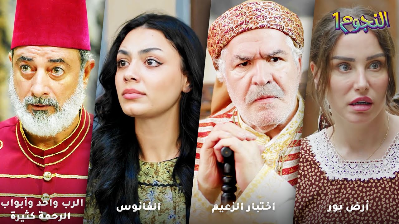 من الحسد دبرله مكيدة حتى يعاقبه الباشا وياخد هو الشغل وبالاخر اكلها