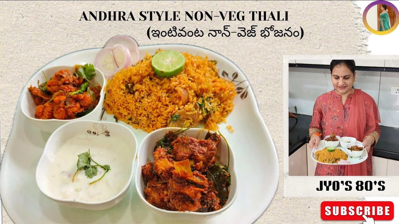 మా ఇంటి నాన్ వెజ్ స్పెషల్ తాళి, Mixed pulao , Chicken Curry, and prawns curry