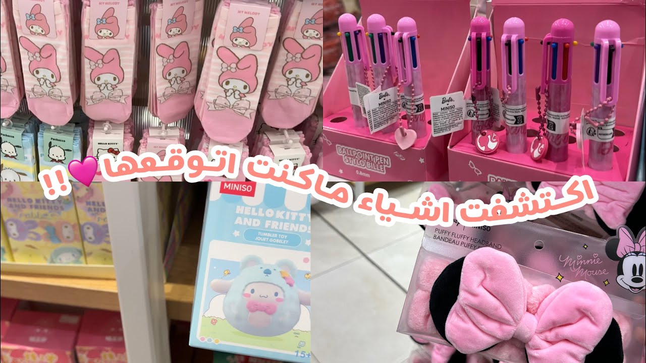 جولة في ميني سو #1