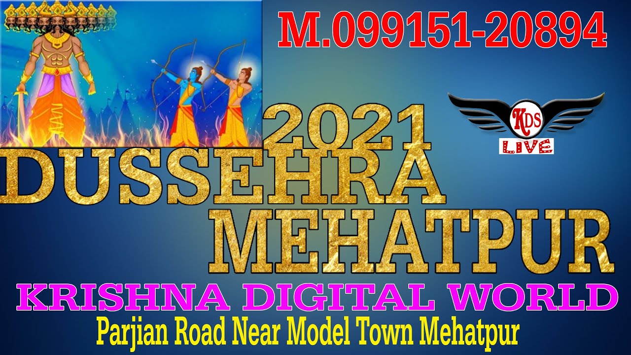 Dussehra Mehatpur 2021 ਦੁਸ਼ਿਹਰਾ ਮਹਿਤਪੁਰ 2021 KDSLIVE.     Cont-099151-20894
