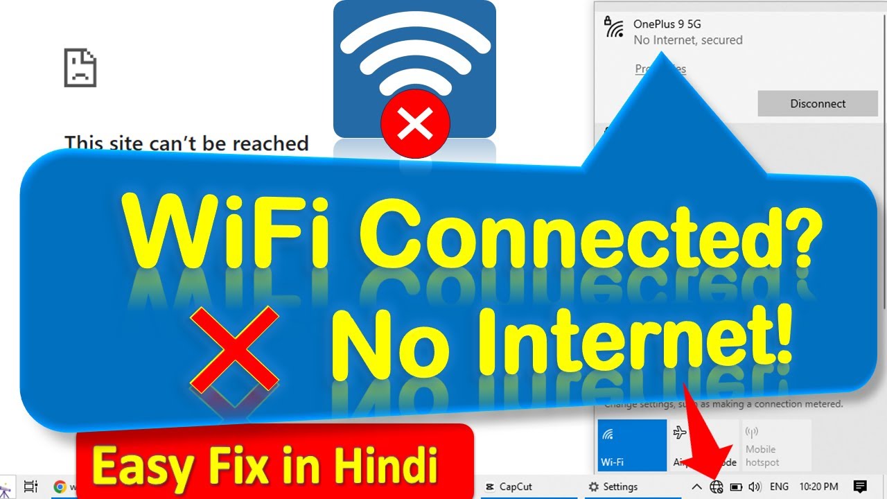 WiFi चल रहा है पर इंटरनेट नहीं? जानिए आसान तरीका! | WiFi Connected But No Internet Secured Problem