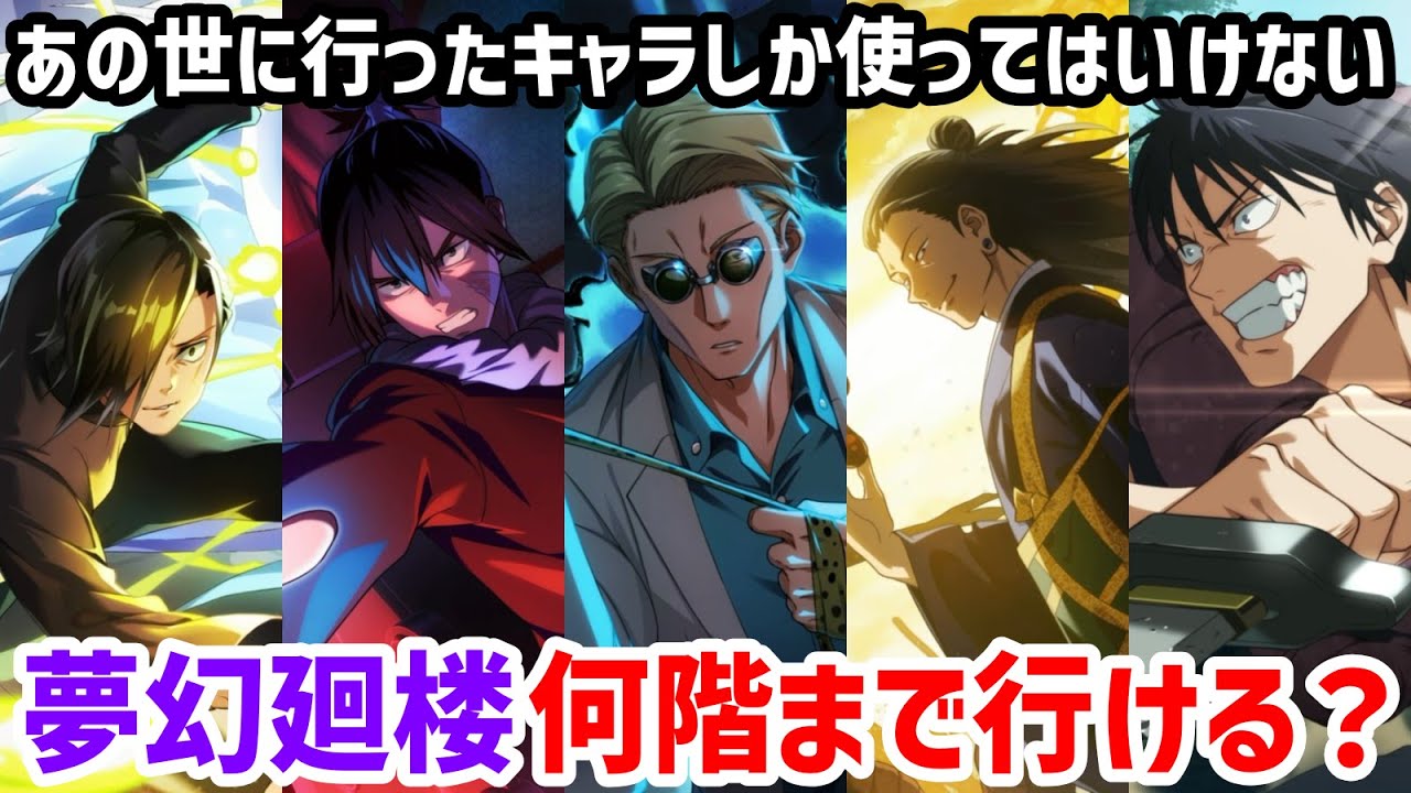 【ファンパレ】検証：
