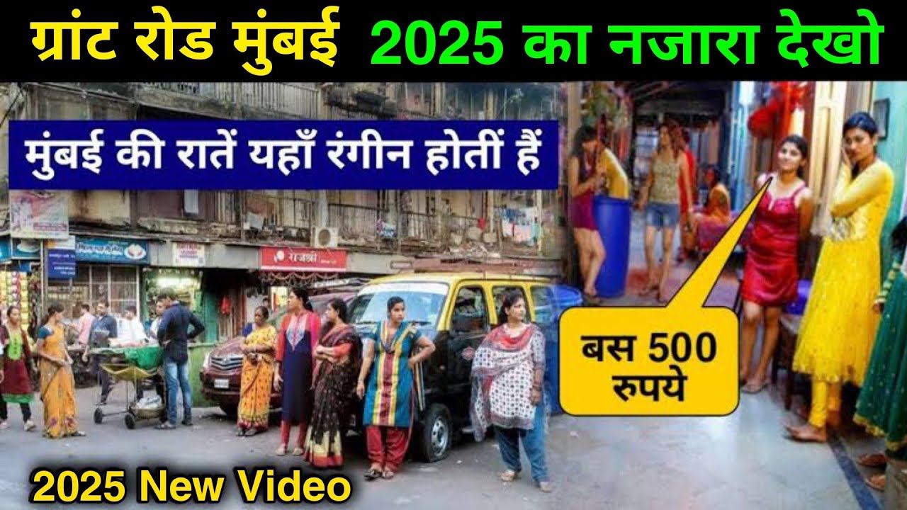 mumbai grant road video 2025 |  grant road mumbai | mumbai  video|